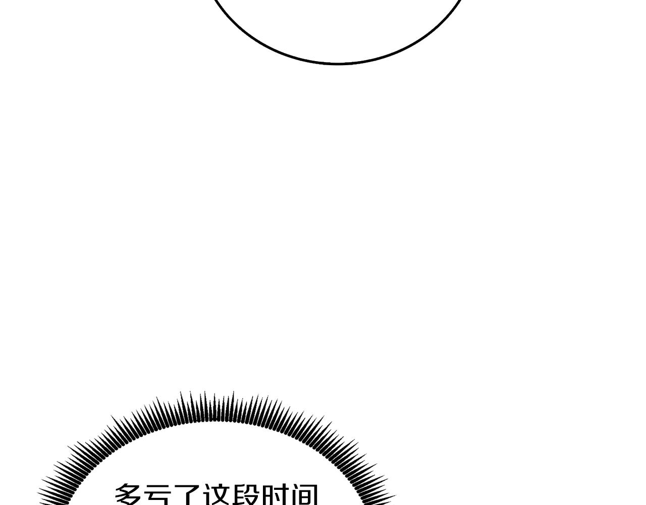第18话 赛特纳克魔城81