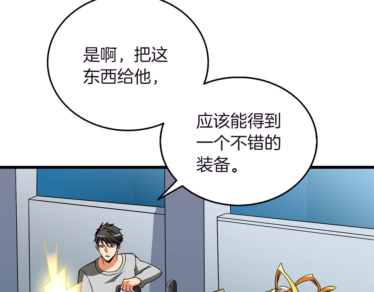 第37话 新航线43