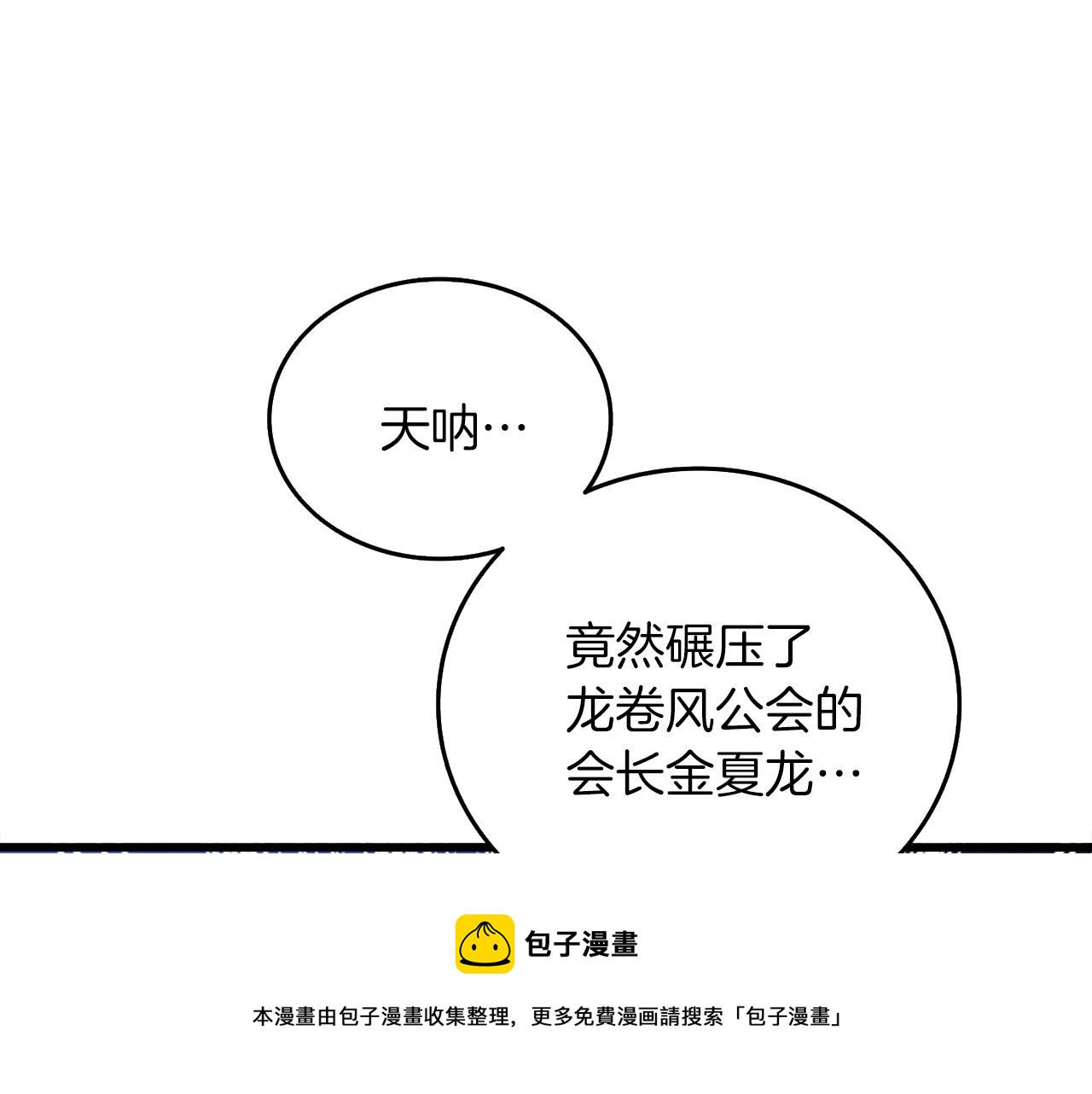 第6话 当街暴打148