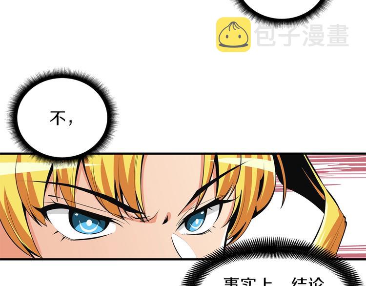第61话 一击制敌33