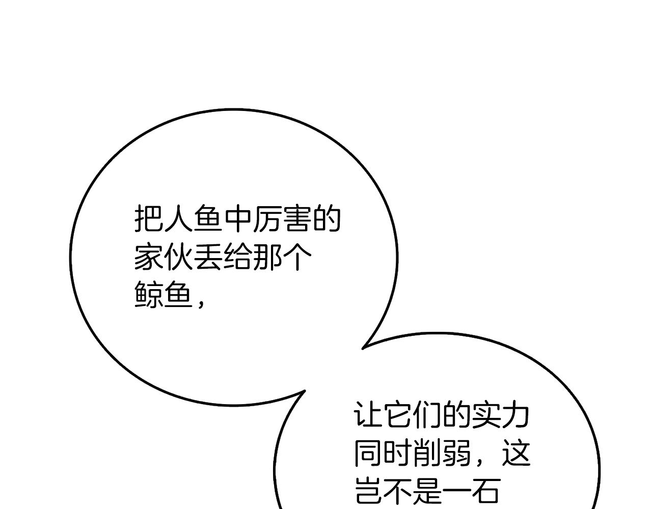 第40话 三方混战57