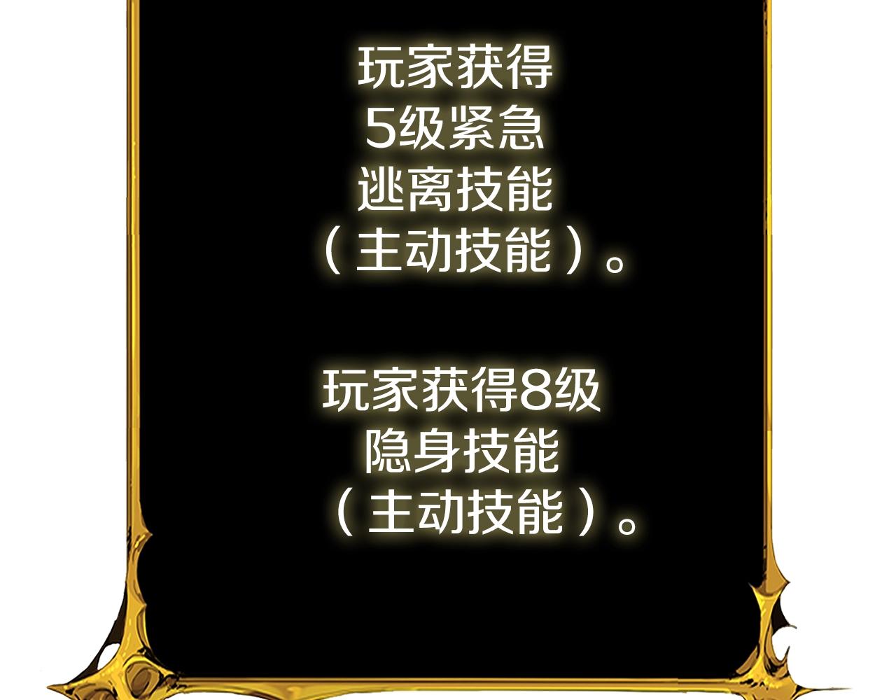 第29话 魔神的惩戒103