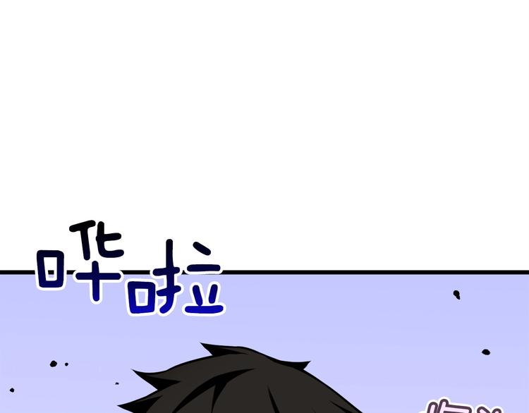 第72话 转职副本210