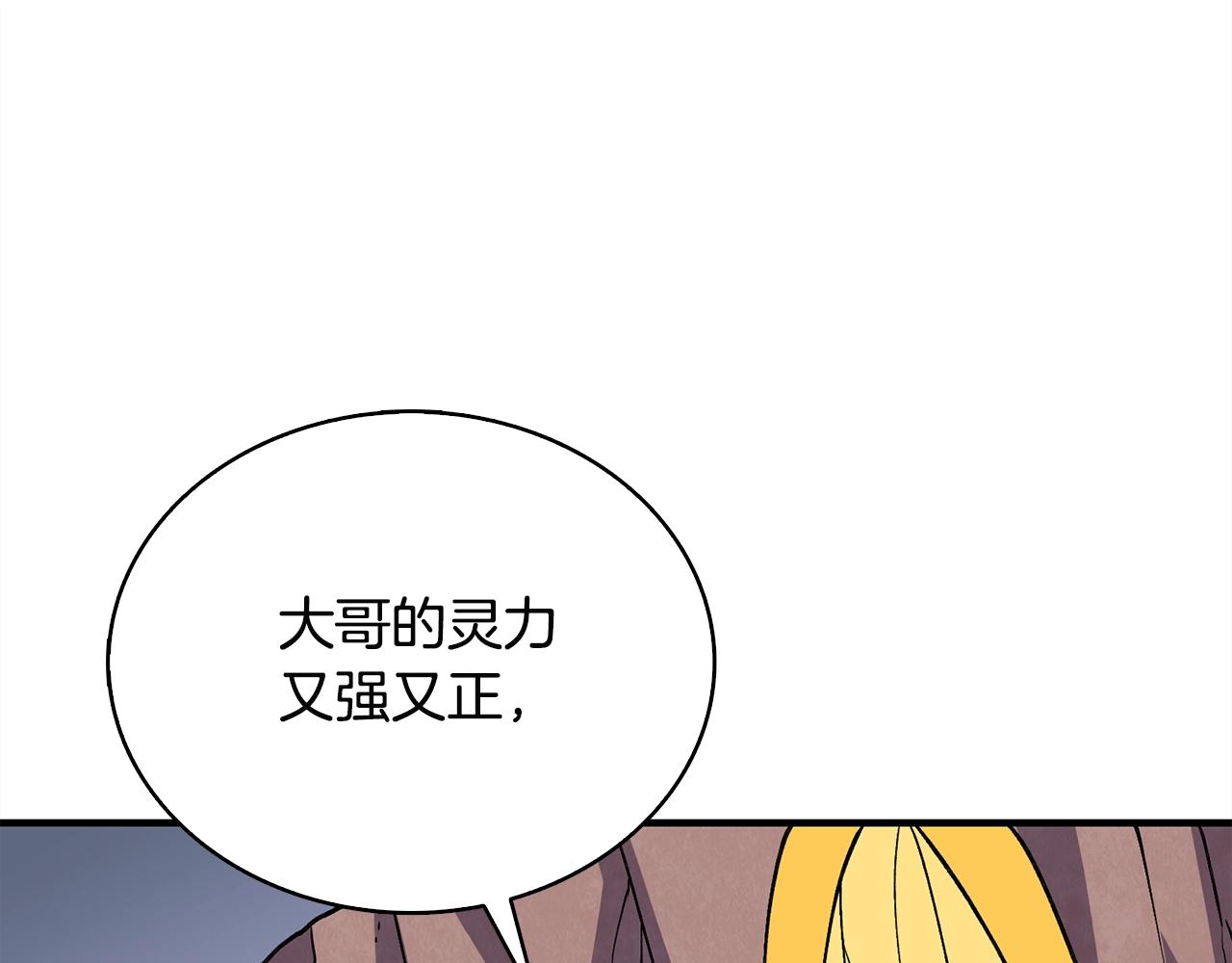 第112话 灵魂暴力140