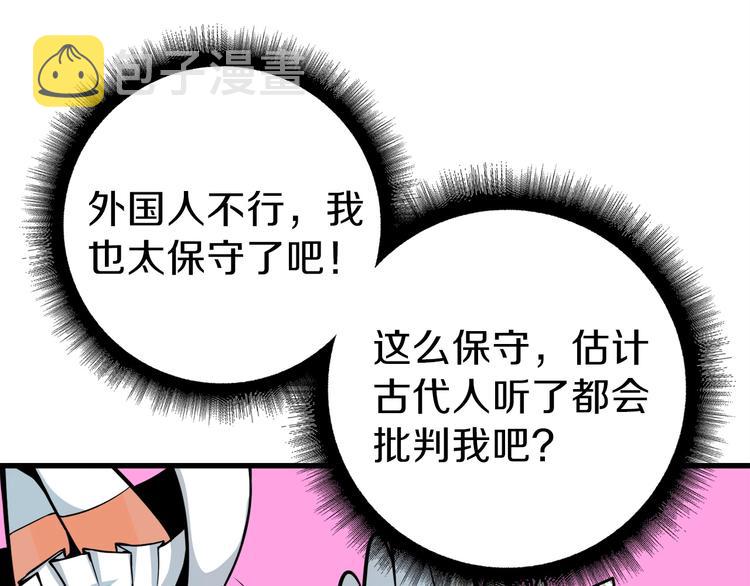 第63话 吃方块！快！135