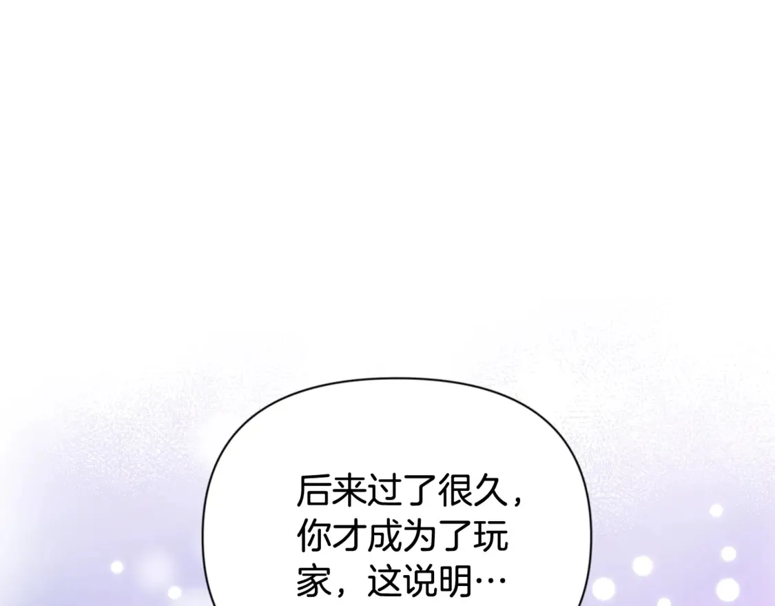 第13话 我保护爸爸！51