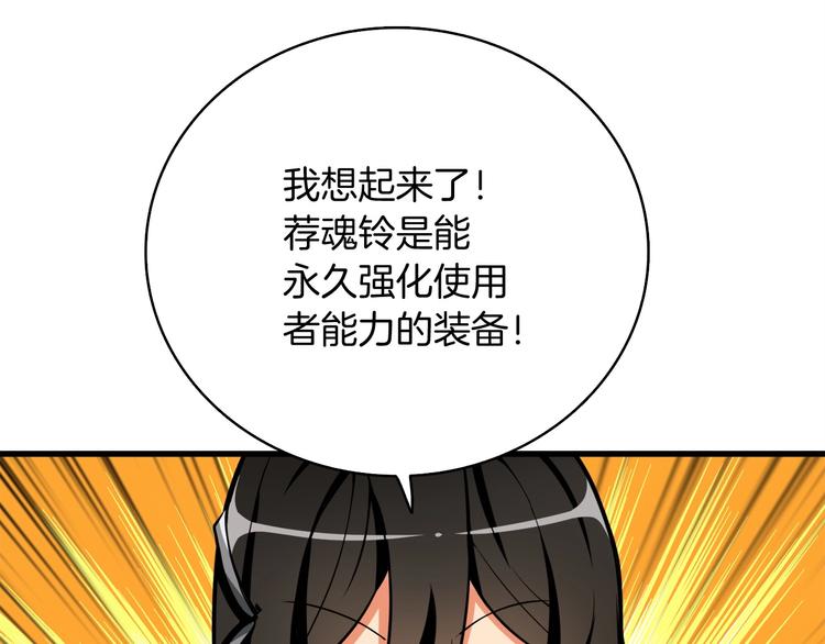 第64话 突如其来的强化89