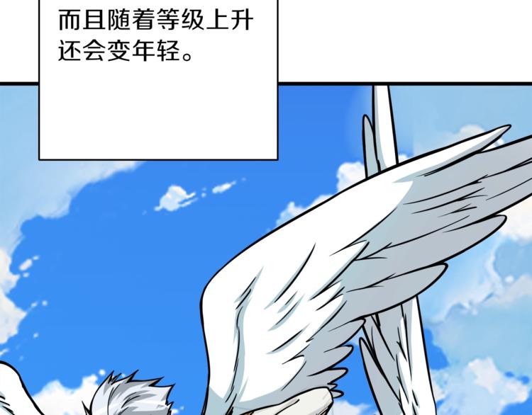 第81话 前女友的攻略44