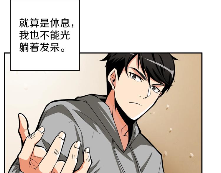 第48话 我晕升级？107