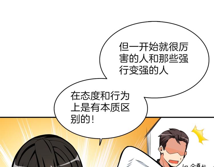 第49话 居然在悬赏我？！！40