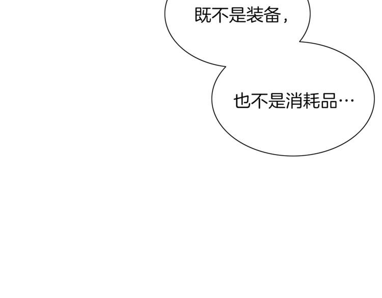第27话 我突然出名了22