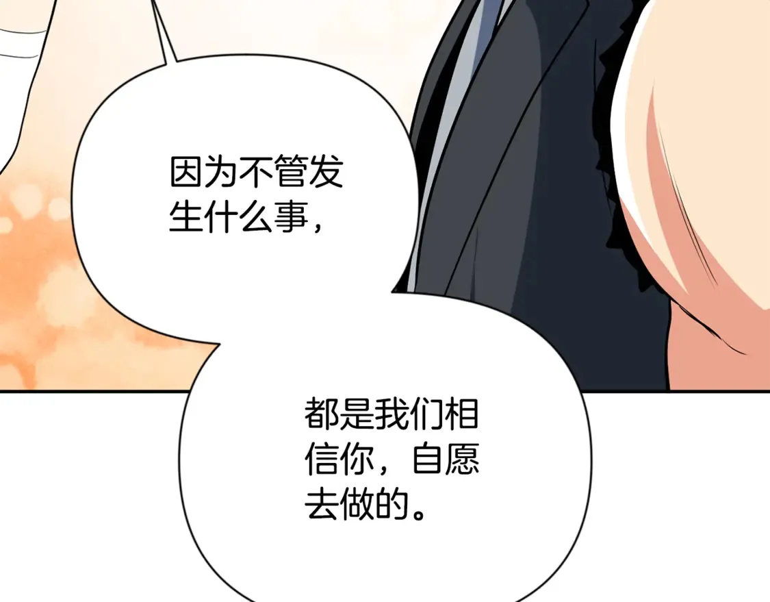 第8话 我们相信你161