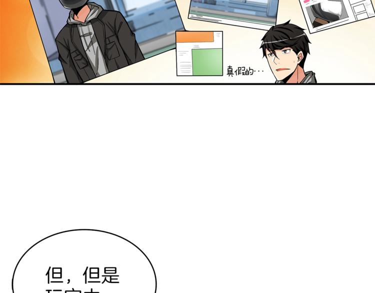 第49话 居然在悬赏我？！！35