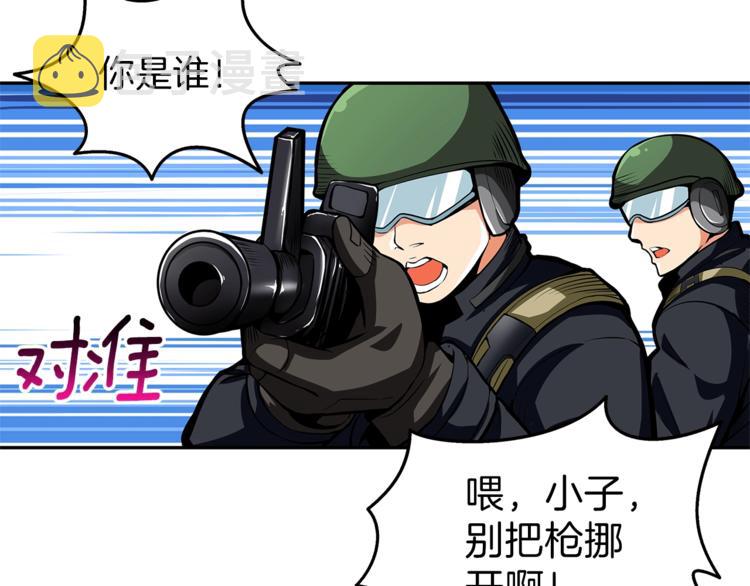 第51话 快乐出发！118