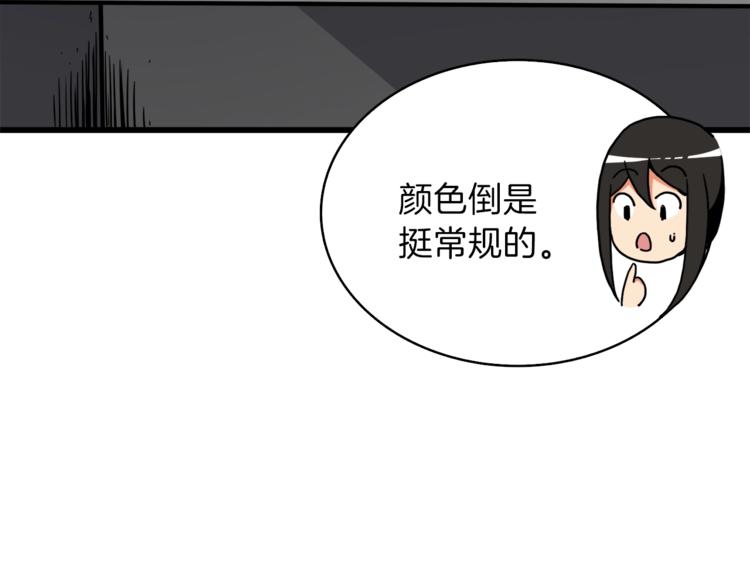 第80话 约见前女友103