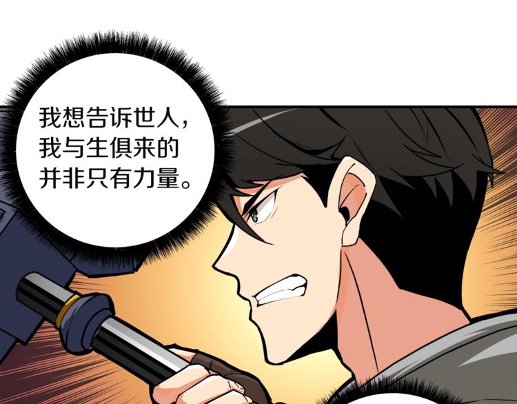 第31话 拼尽全力的战斗53