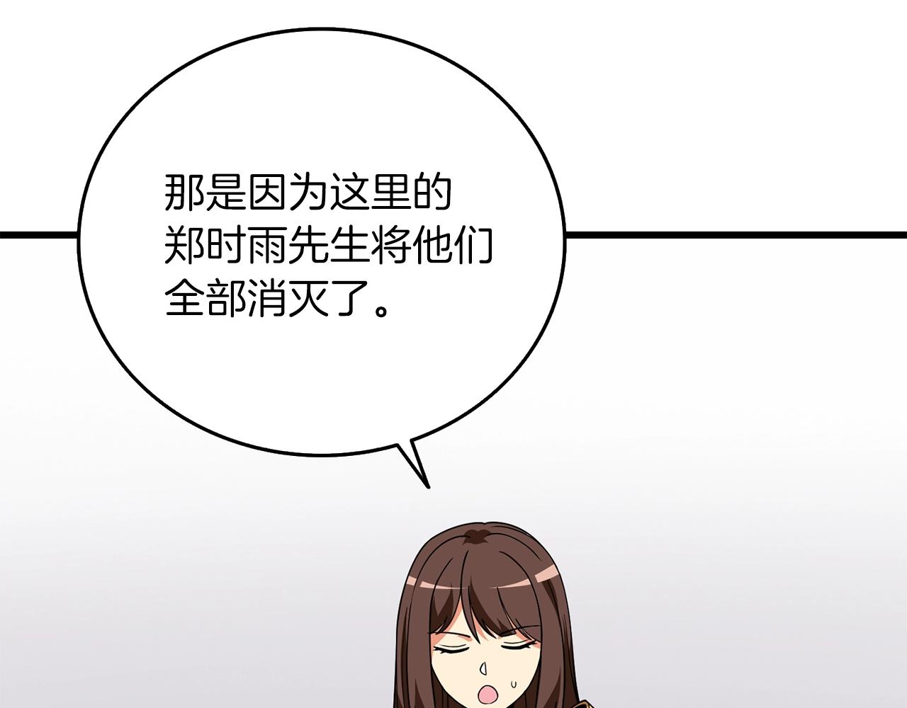 第13话 危险的神力151