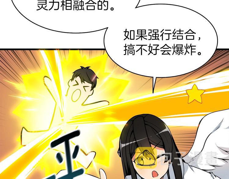 第63话 吃方块！快！22