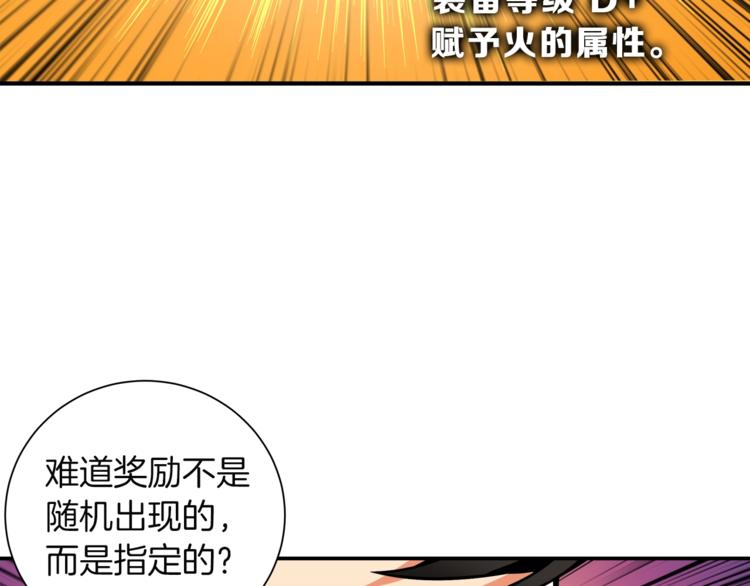第27话 我突然出名了24
