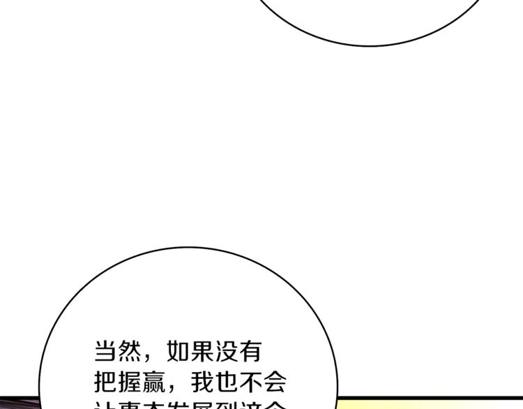第67话 尝尝我的大宝贝！176