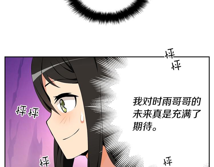 第8话 养成游戏开始了？28