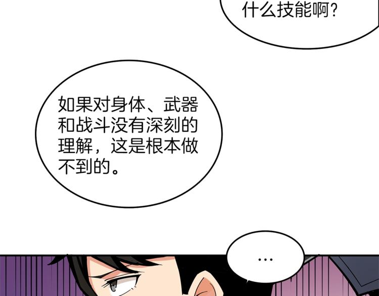 第45话 锤爆你125