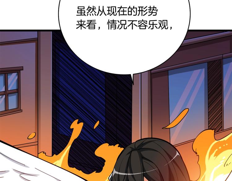 第99话 域外升级16