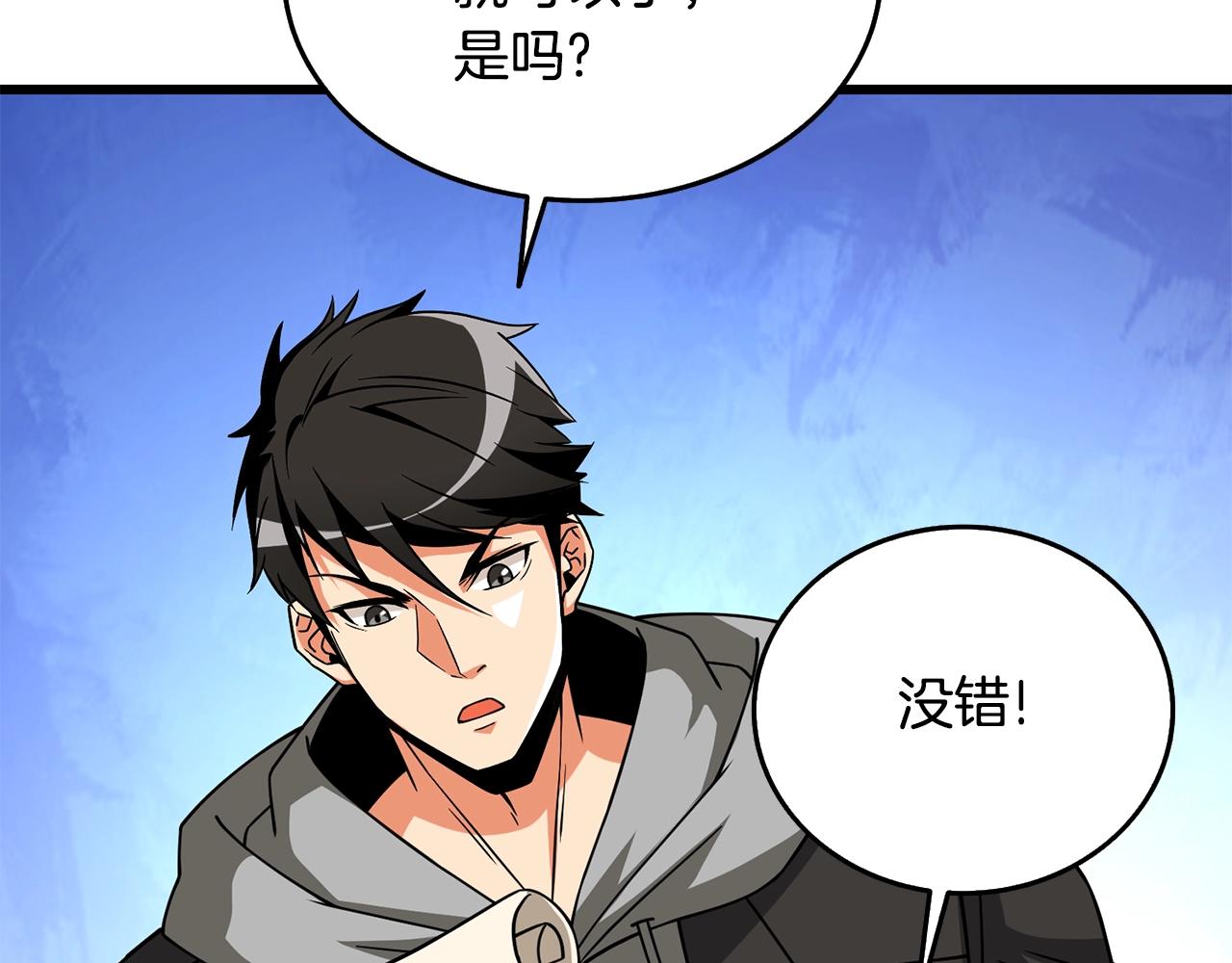 第26话 神力的使用方法124