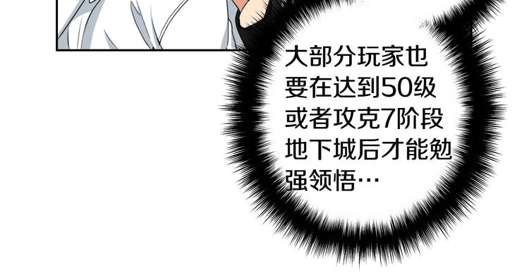 第9话 养成游戏开始了。70