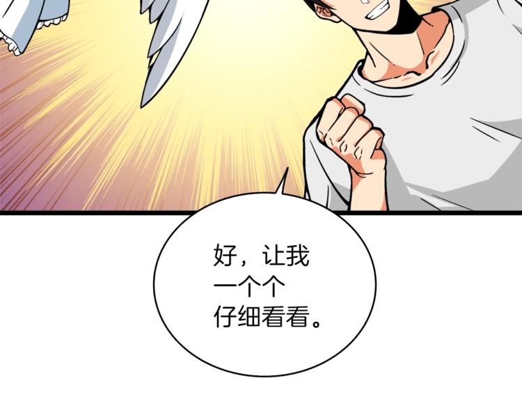 第80话 约见前女友91