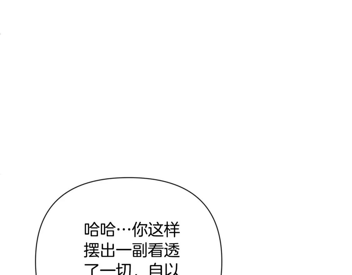 第6话 固有能力者211