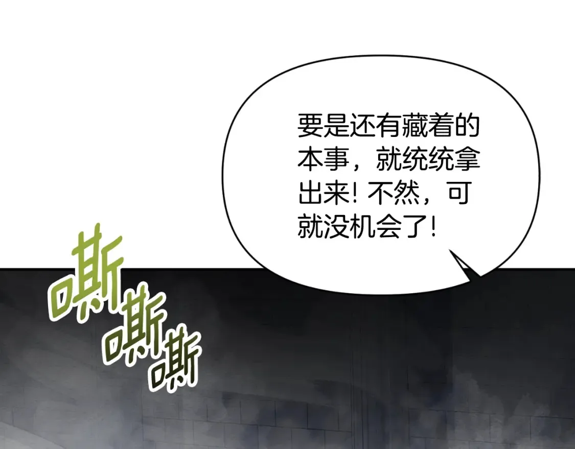 第3话 半兽人的战斗术166