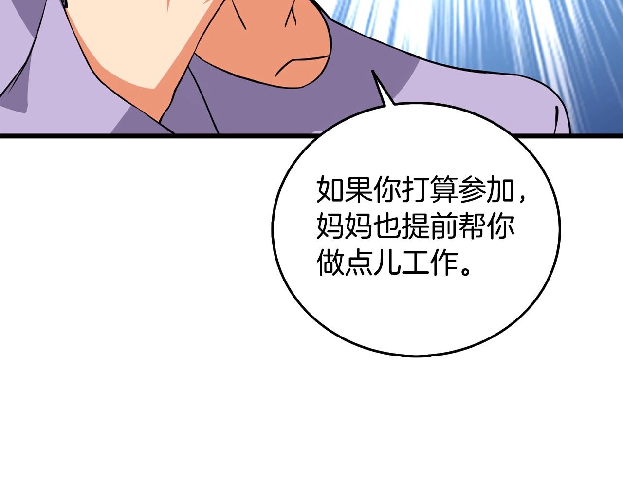第3话 世界玩家大会57