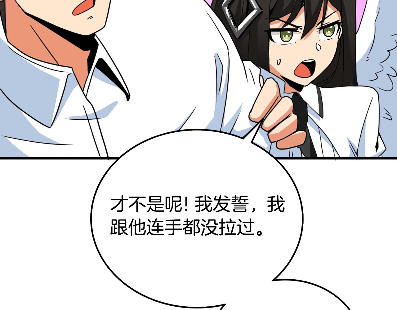 第5话 地下玩家77