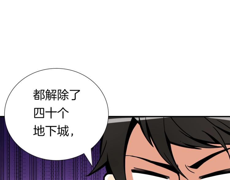 第37话 升级的速度54
