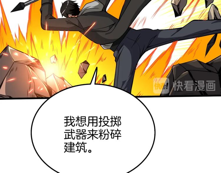 第73话 转职副本！开！84