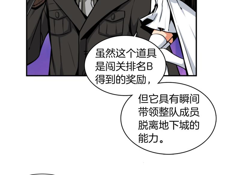 第30话 两边都是怪物！36