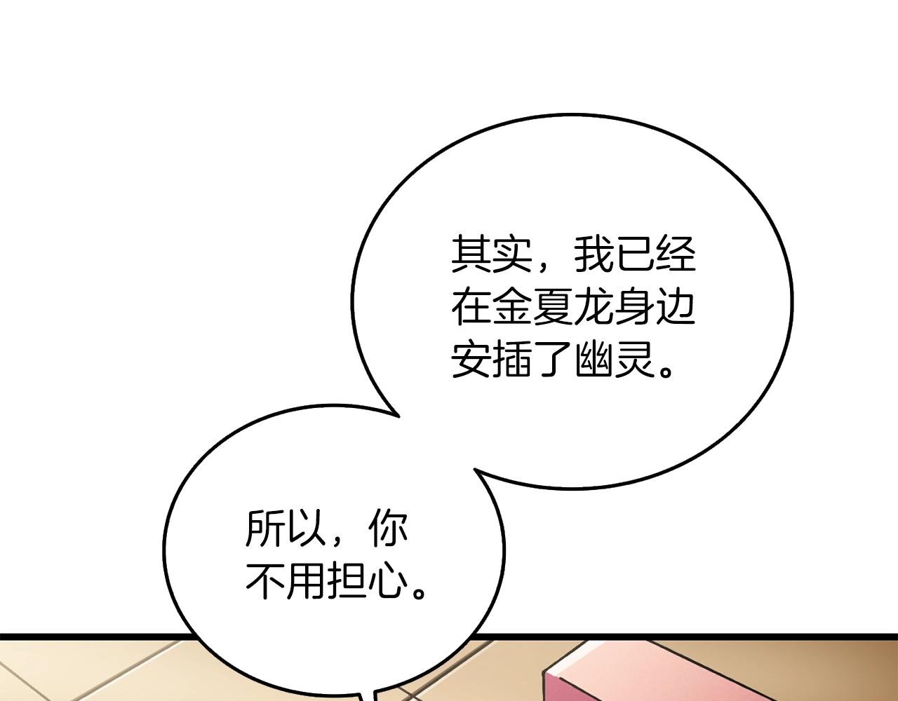 第37话 新航线169
