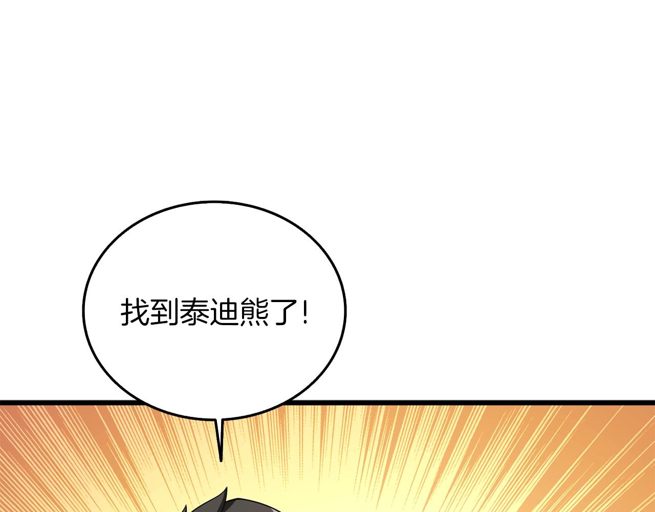第34话 泰迪村116