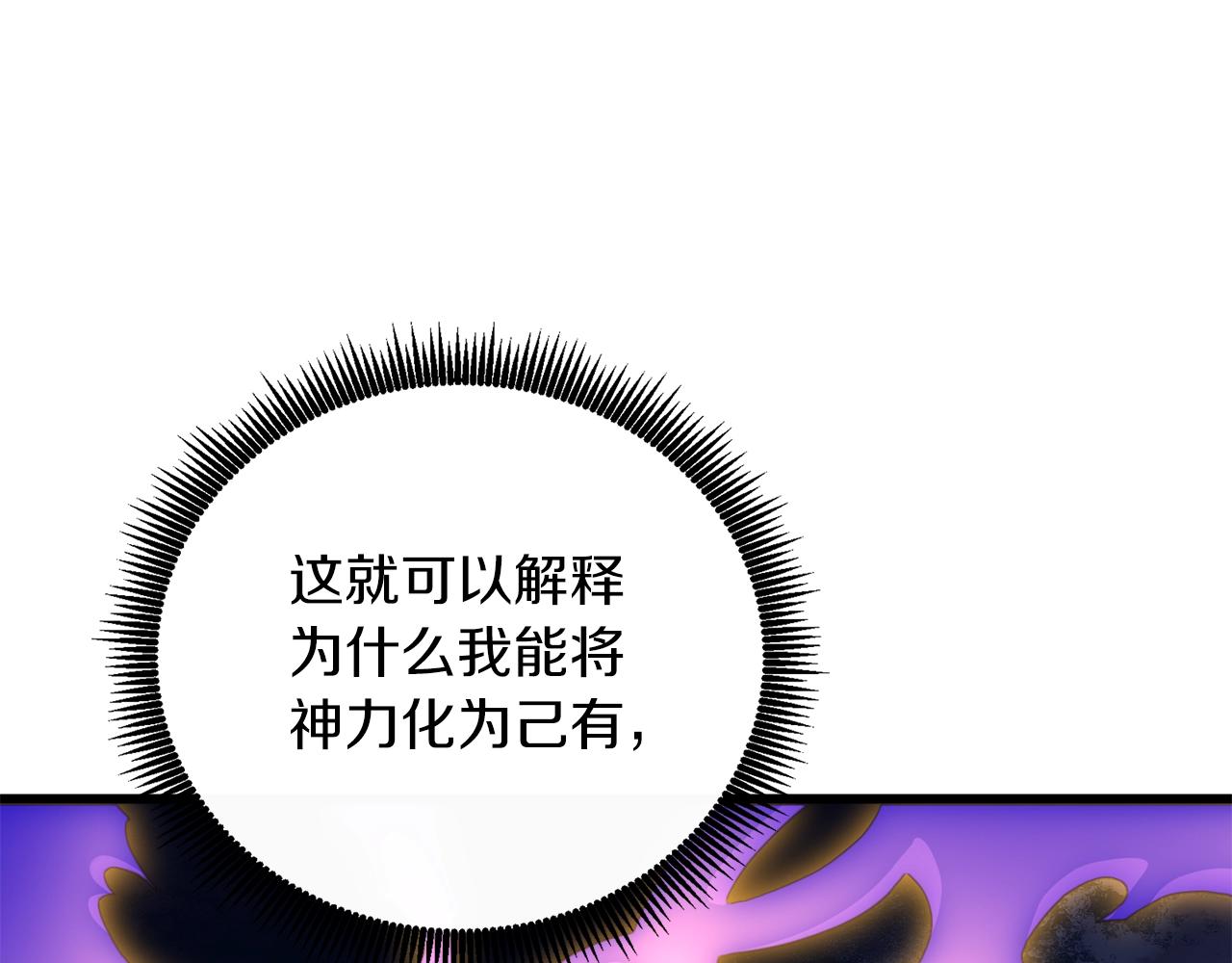 第24话 掠夺65