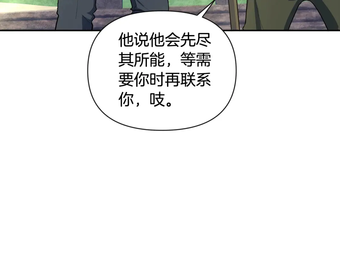 第10话 幽灵军团长106