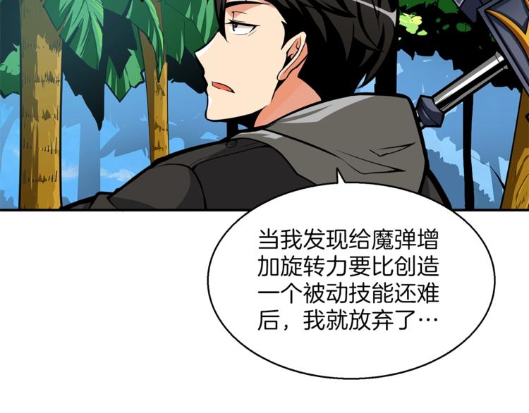 第54话 远程技能34