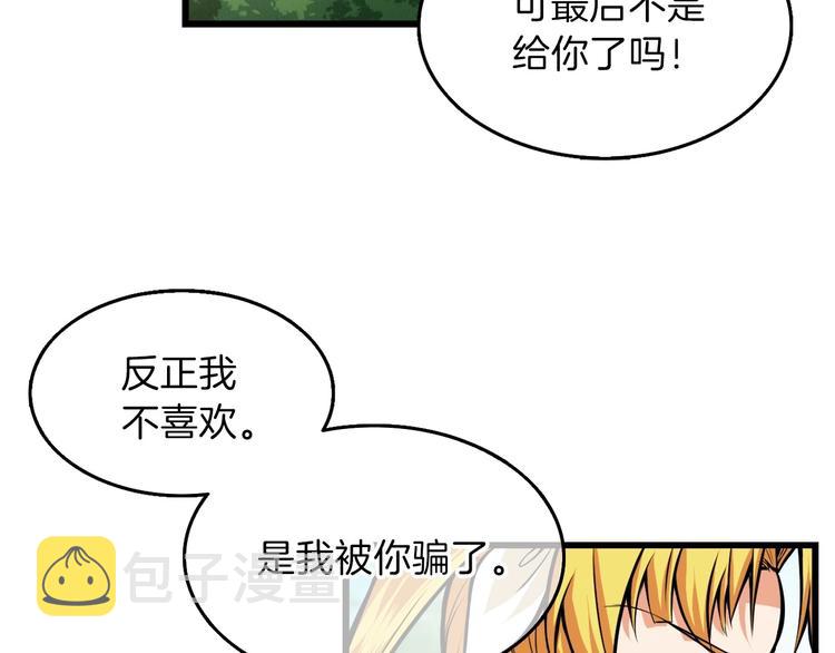 第59话 带头冲锋！88