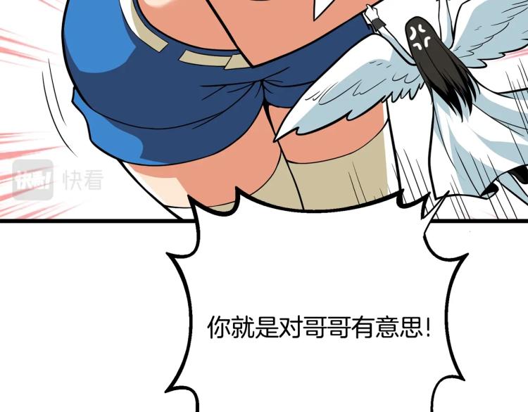 第101话 吃醋172