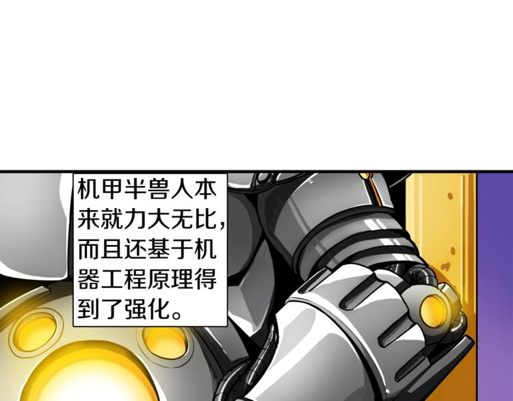 第30话 两边都是怪物！8