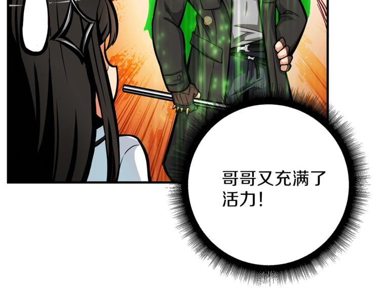 第43话 欢迎光临！勇士！114