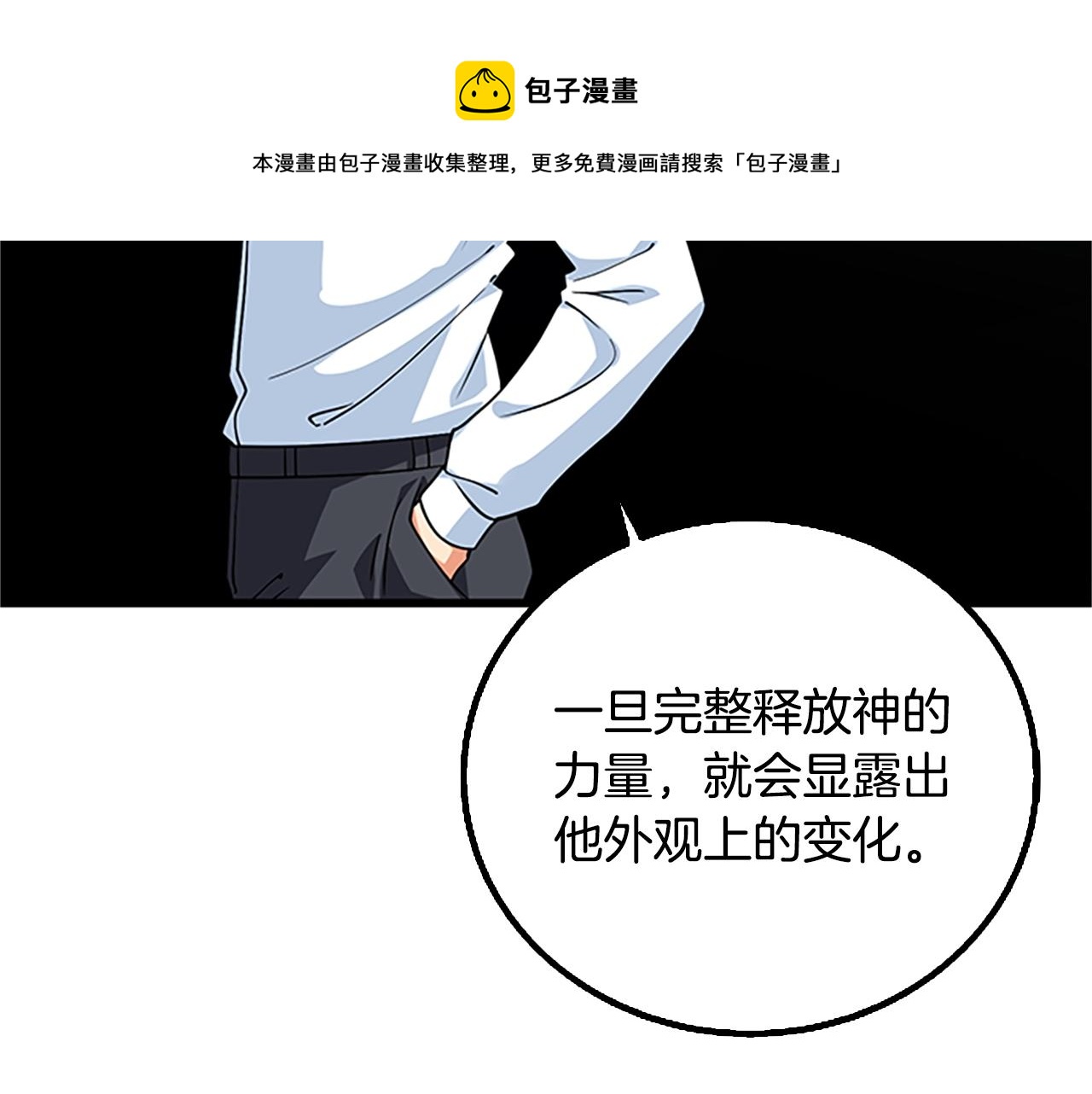 第7话 透视之眼40
