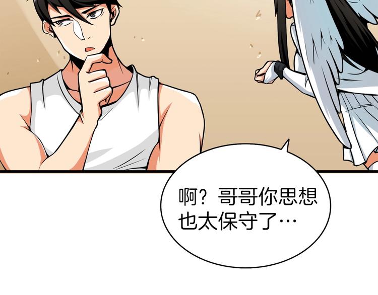 第63话 吃方块！快！139