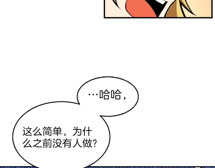 第54话 远程技能74