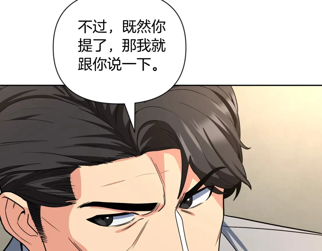 第11话 吃魔石的人？178